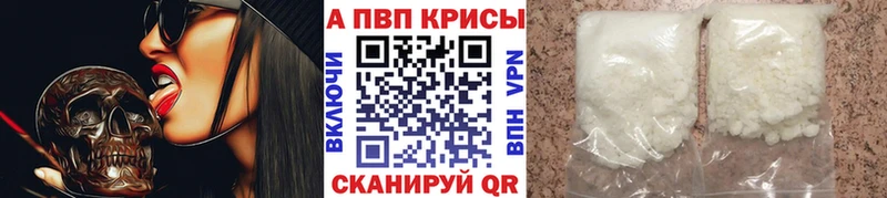 Альфа ПВП Crystall Мосальск