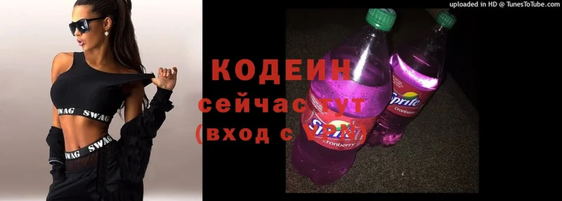 Кодеиновый сироп Lean Purple Drank  маркетплейс официальный сайт  Мосальск 