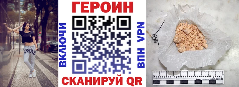 ГЕРОИН Heroin Мосальск