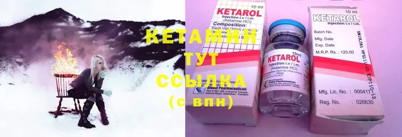 Кетамин ketamine  Мосальск 