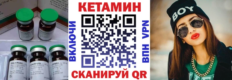 Кетамин ketamine  Мосальск 
